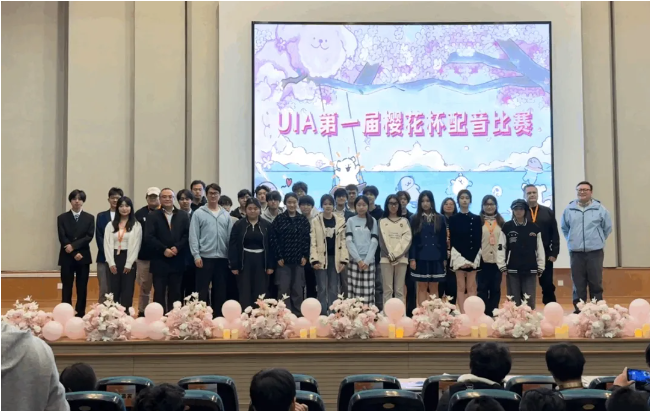 声动UIA，音你精彩——樱花杯配音大赛圆满落幕