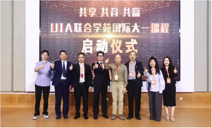 UIA教育产品升级发布暨全国合作方交流会圆满举办